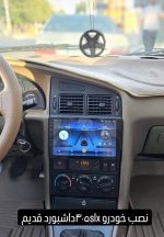 مانیتور 405 داشبورد قدیم